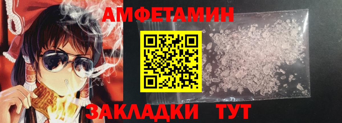 Amphetamine 98% Гуково