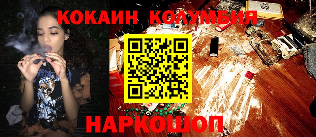 Кокаин 98%  Вход с VPN  COCAIN  КОКАИН FishScale  Гуково 