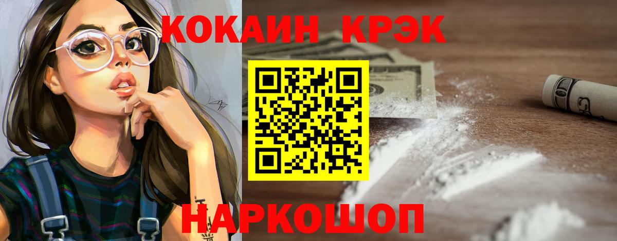 Cocaine Перу Гуково