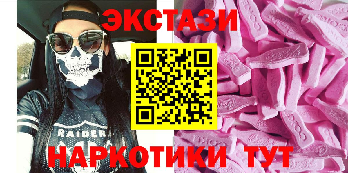 Экстази ешки  ЭКСТАЗИ MDMA  как найти   Гуково  Вход с VPN 