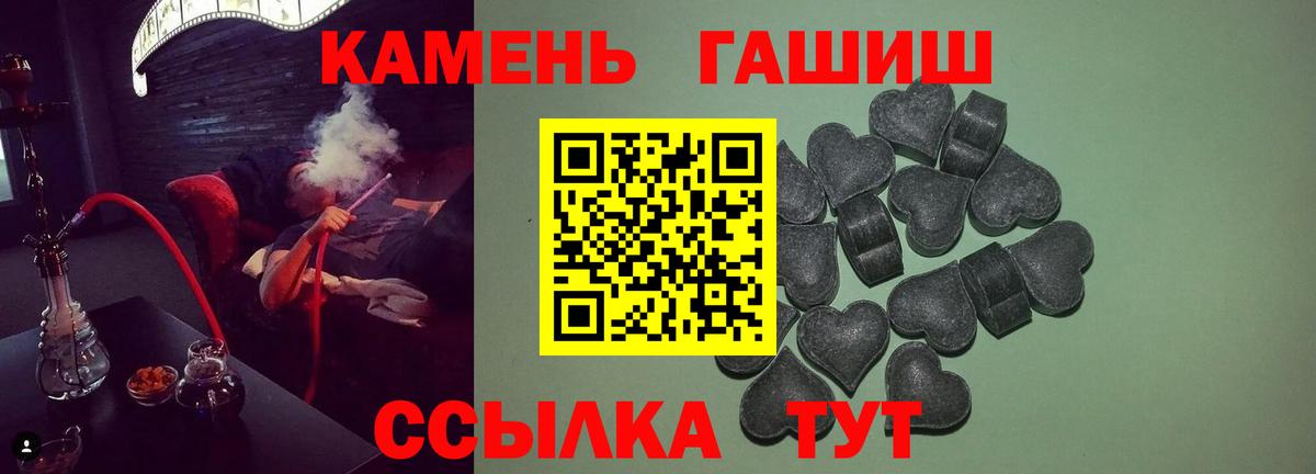 ГАШ VHQ  Гашиш хэш  где купить   Гуково  Вход с VPN 