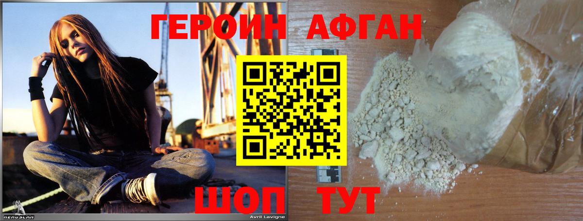 ГЕРОИН Heroin Гуково