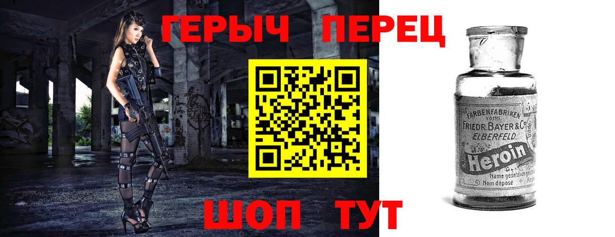 ГЕРОИН белый  Вход с VPN  Гуково 