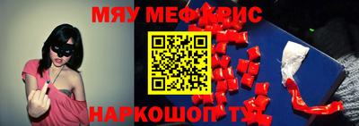 мескалин Балаково