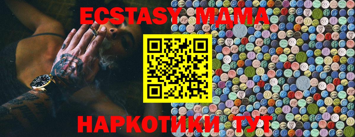 Гуково  МДМА молли  Вход с VPN 