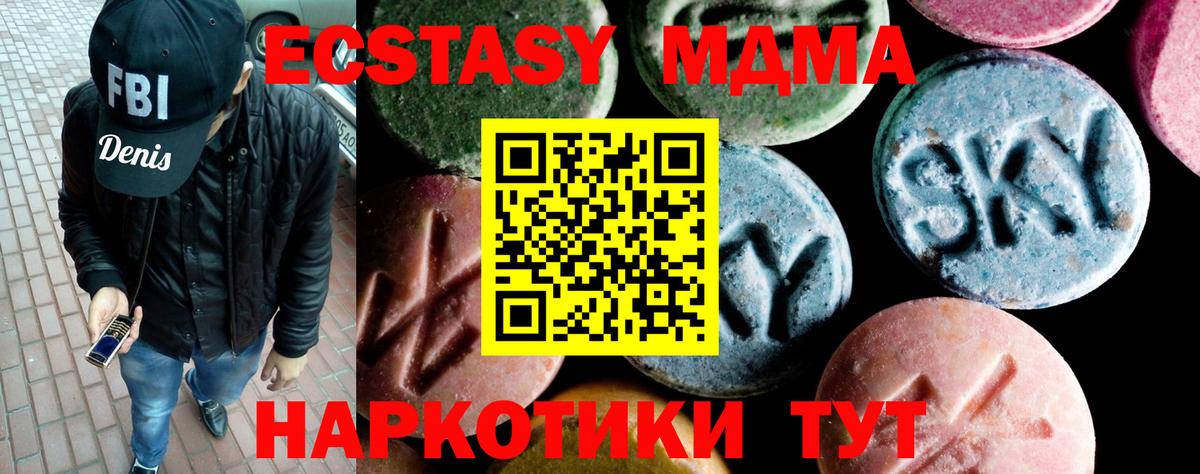 МДМА Molly Гуково
