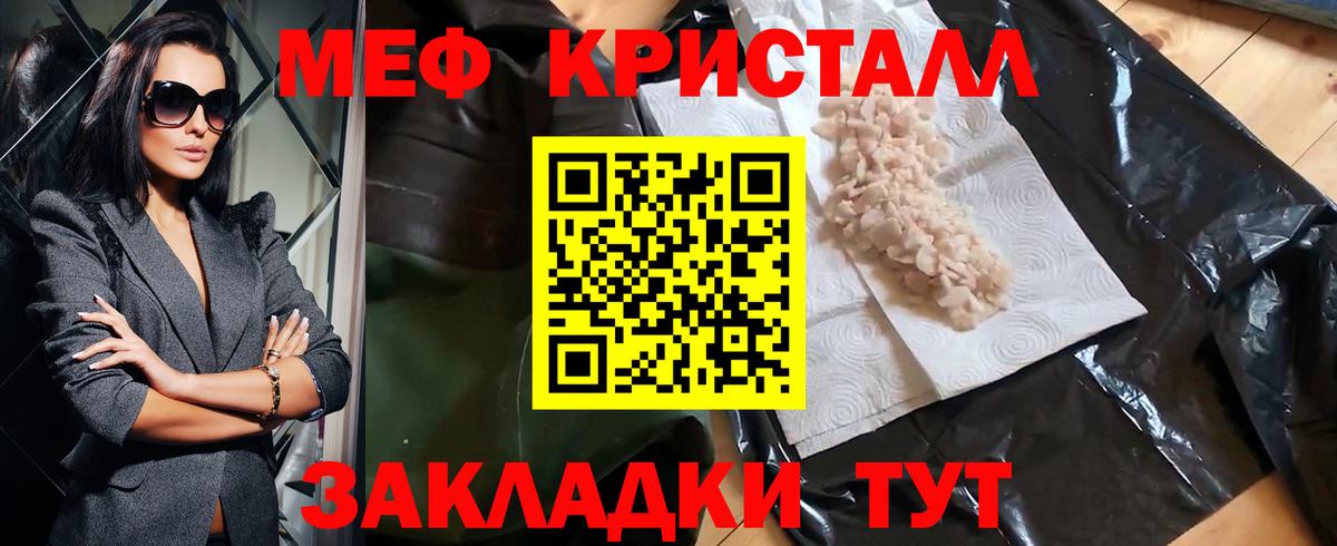 МЕФ мука  Мефедрон 4 MMC  Мефедрон  Вход с VPN  Гуково 