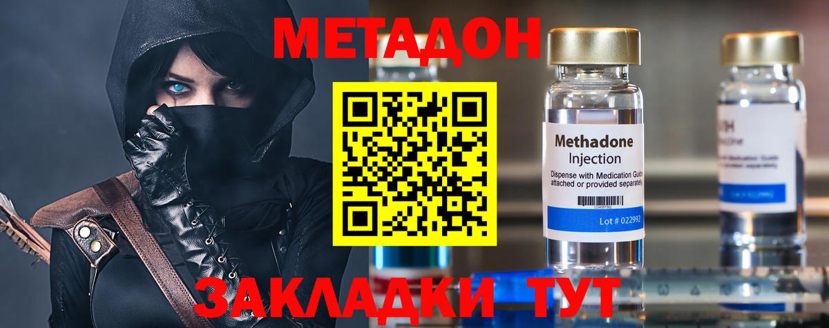 Метадон мёд  Вход с VPN  Гуково  МЕТАДОН мёд 