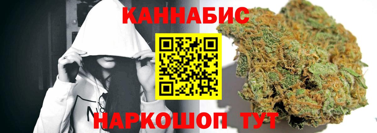 Гуково  Канабис AK-47  Конопля гибрид  Бошки марихуана White Widow  Вход с VPN 